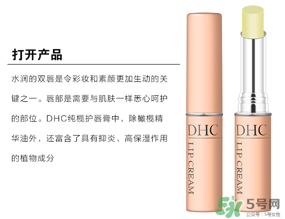 dhc是哪個國家的品牌？dhc是什么品牌的化妝品
