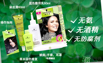 施華蔻染發劑哪個顏色好看？施華蔻染發劑色號圖