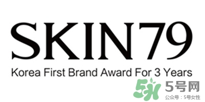 skin79在韓國什么檔次？skin79是什么牌子