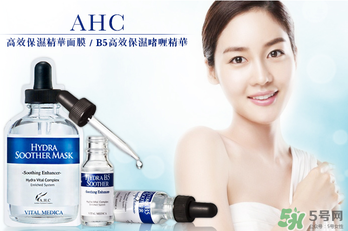 ahc是韓國什么檔次？ahc是什么牌子？
