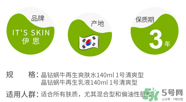伊思蝸牛水乳怎么樣？伊思蝸牛水乳孕婦可以用嗎？