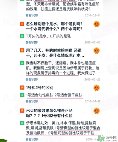 伊思蝸牛水乳怎么樣？伊思蝸牛水乳孕婦可以用嗎？