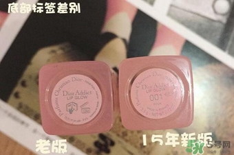 迪奧變色唇膏新舊版區別 迪奧變色唇膏新舊對比