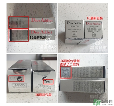 迪奧變色唇膏新舊版區別 迪奧變色唇膏新舊對比