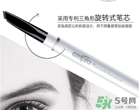 empro醫美博眉筆色號 empro眉筆試色
