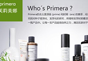primera芙莉美娜孕婦可以用嗎？芙莉美娜是孕婦專用的嗎？