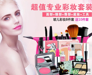 玻兒彩妝怎么樣？玻兒彩妝屬于什么檔次的？