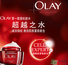 玉蘭油是哪個國家的品牌？olay是哪個國家的？