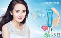 水密碼cc霜多少錢一支？水密碼cc霜多少錢 ？