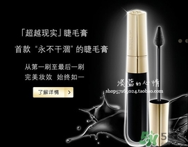 赫蓮娜睫毛膏多少錢？hr赫蓮娜睫毛膏專柜價格