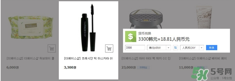 菲詩小鋪大肚子睫毛膏多少錢？菲詩小鋪大肚子睫毛膏專柜價