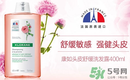 klorane洗發水多少錢?法國klorane洗發水價格