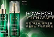 赫蓮娜綠寶瓶多少錢？赫蓮娜綠寶瓶專柜價格