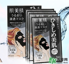 肌美精黑面膜怎么樣？肌美精黑面膜好用嗎？