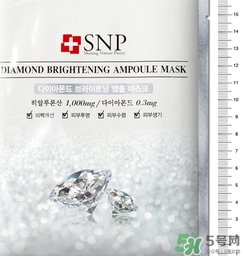 snp水鉆美白面膜怎么用？snp水鉆美白面膜要洗嗎？
