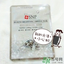 snp水鉆美白面膜怎么用？snp水鉆美白面膜要洗嗎？