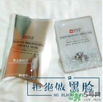 snp水鉆美白面膜怎么用？snp水鉆美白面膜要洗嗎？