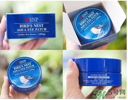 snp燕窩眼膜一次貼多久？snp燕窩眼膜一周貼幾次？