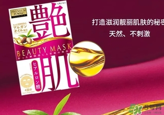 佑天蘭艷肌面膜顏色區別 佑天蘭艷肌面膜不同顏色功效