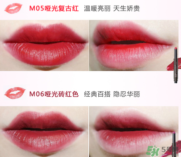 the saem得鮮口紅05好看還是06？得鮮口紅哪個(gè)顏色好看？