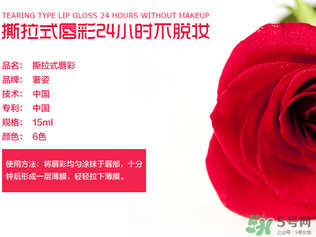 奢姿撕拉唇彩多少錢？奢姿撕拉多少錢一支？