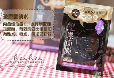 我的心機黑面膜有熒光劑嗎？我的心機黑面膜怎么樣？