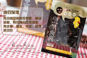我的心機黑面膜有熒光劑嗎？我的心機黑面膜怎么樣？