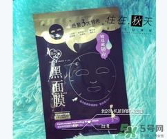 我的心機黑面膜有熒光劑嗎？我的心機黑面膜怎么樣？