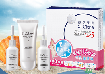圣克萊爾化妝品怎么樣？圣克萊爾化妝品好用不？