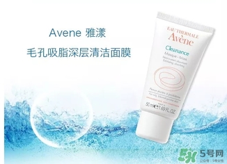 雅漾清潔面膜怎么用？雅漾毛孔清潔面膜使用方法