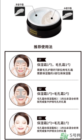 Mogong Dodook收縮毛孔半半面霜怎么樣？怎么用？