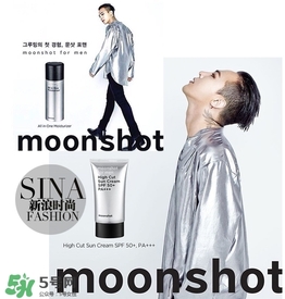 moonshot適合什么年齡？moonshot適合什么膚質(zhì)？