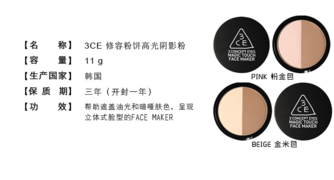 3ce修容粉多少錢(qián)？3ce修容粉專柜價(jià)