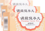 調經促孕丸多少錢一盒?調經促孕丸價格