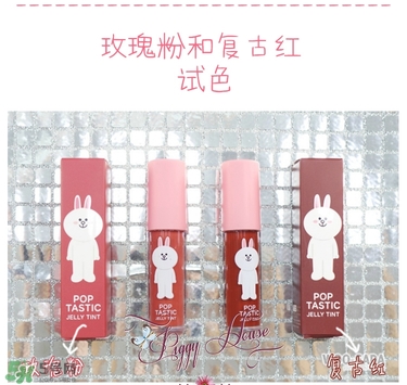 謎尚line friends染唇液色號 謎尚line friends染唇液試色