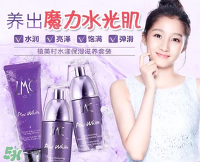 植美村是哪個國家的品牌？植美村適合什么年齡段？
