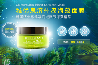 稚優泉面膜怎么樣？稚優泉面膜含有熒光劑嗎？