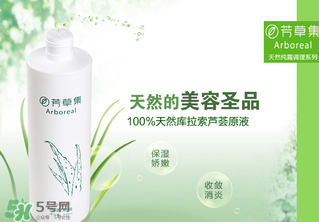 芳草集和佰草集哪個好？芳草集是雜牌子么？