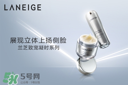 蘭芝致寵凝時系列怎么樣？蘭芝致寵凝時系列好用嗎？