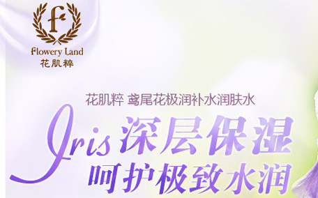 花肌粹葡萄籽護(hù)膚品怎么樣？花肌粹葡萄籽系列價(jià)格