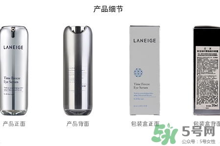 ?蘭芝菁煥精華眼霜適合什么年齡？?蘭芝菁煥精華眼霜適合多大年齡？