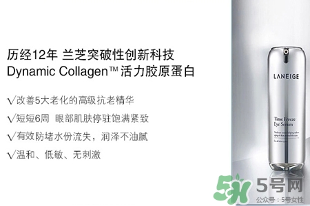 ?蘭芝菁煥精華眼霜適合什么年齡？?蘭芝菁煥精華眼霜適合多大年齡？