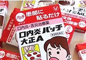 大正口腔潰瘍貼貼多長時間融化？大正口腔潰瘍貼貼多久？