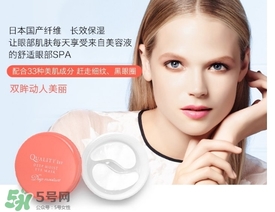 quality first眼膜怎么用要洗嗎？皇后的秘密眼膜敷多久？