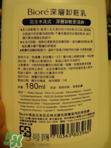 碧柔卸妝乳怎么用？碧柔卸妝乳使用方法