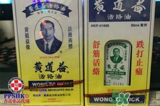 黃道益活絡(luò)油怎么樣？黃道益活絡(luò)油好用嗎？