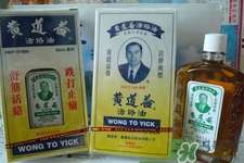 黃道益活絡油怎么用?黃道益活絡油使用方法 黃道益活絡油怎么用?黃道益活絡油使用方法