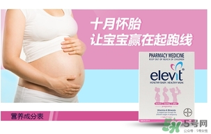 elevit愛樂維葉酸怎么吃？愛樂維葉酸一次吃多少吃幾粒？