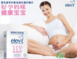 elevit愛樂維葉酸怎么吃？愛樂維葉酸一次吃多少吃幾粒？