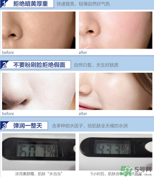 迷可v7素顏霜怎么樣？迷可v7素顏霜是否好用？